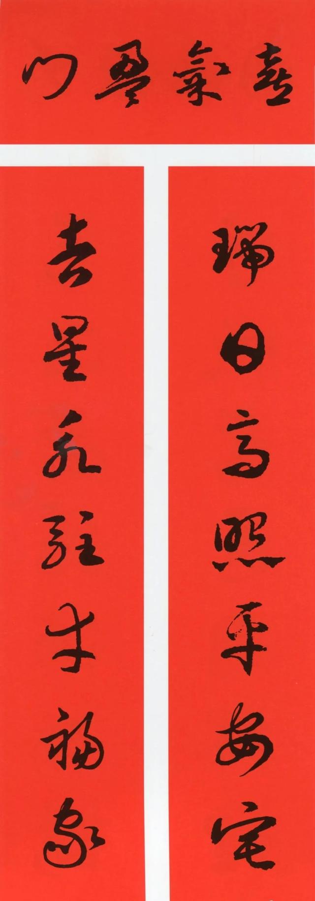 关于鼠年的八字对联
