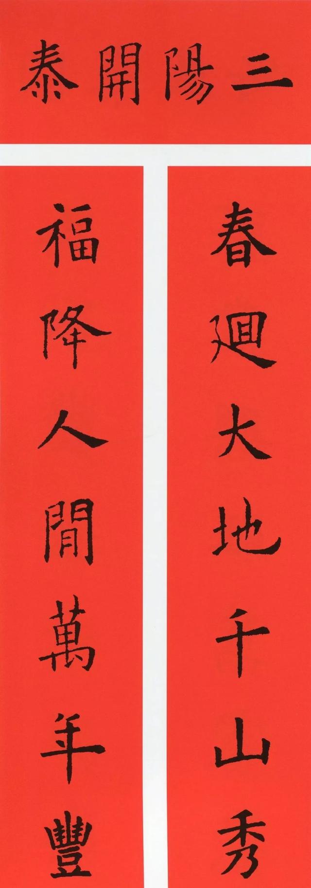 关于鼠年的八字对联