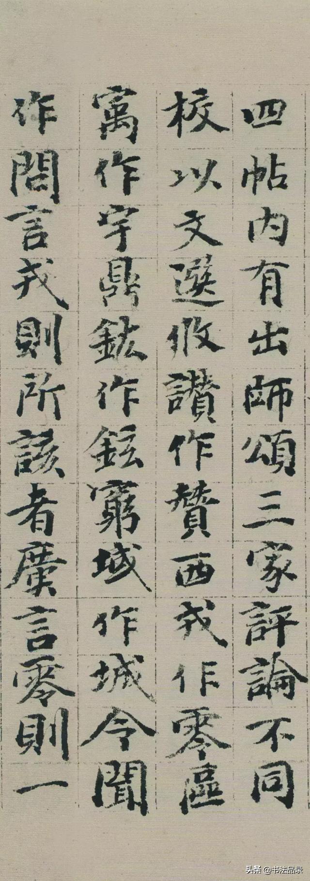 赞扬祖国八字书法内容