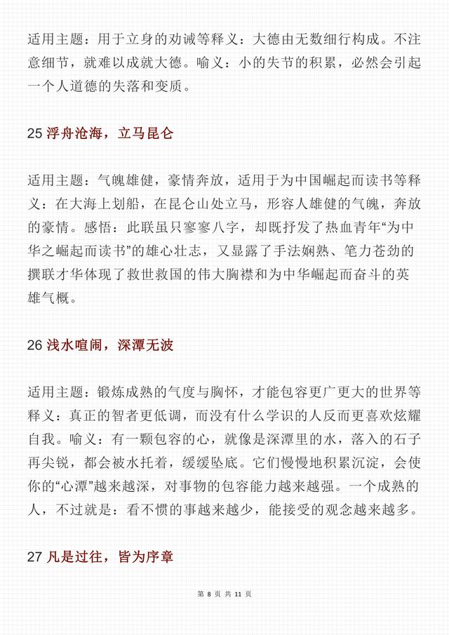 八字格局最重要