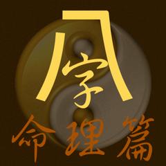 八字庚辰什么意思
