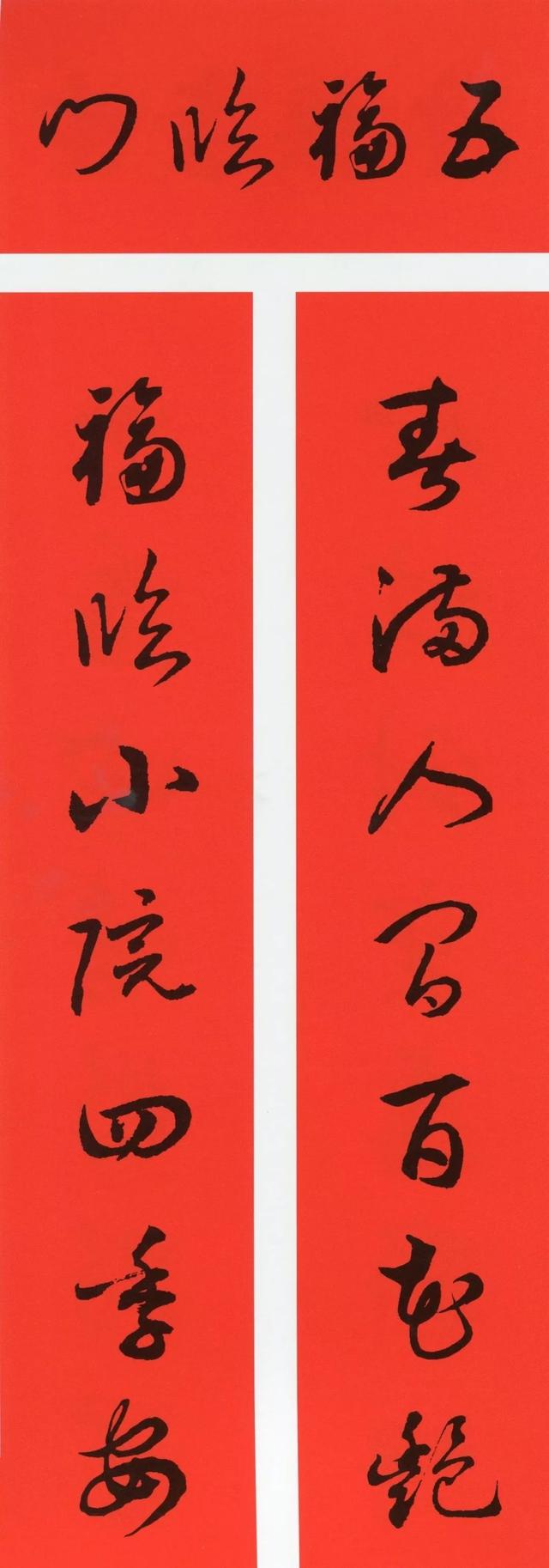 关于鼠年的八字对联