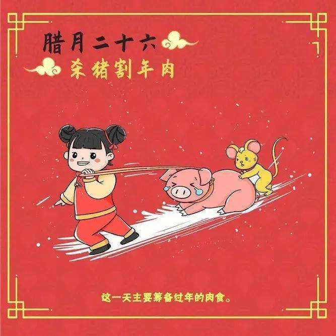 腊月二十六生辰八字