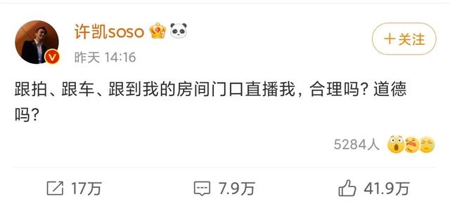 王源八字恋爱