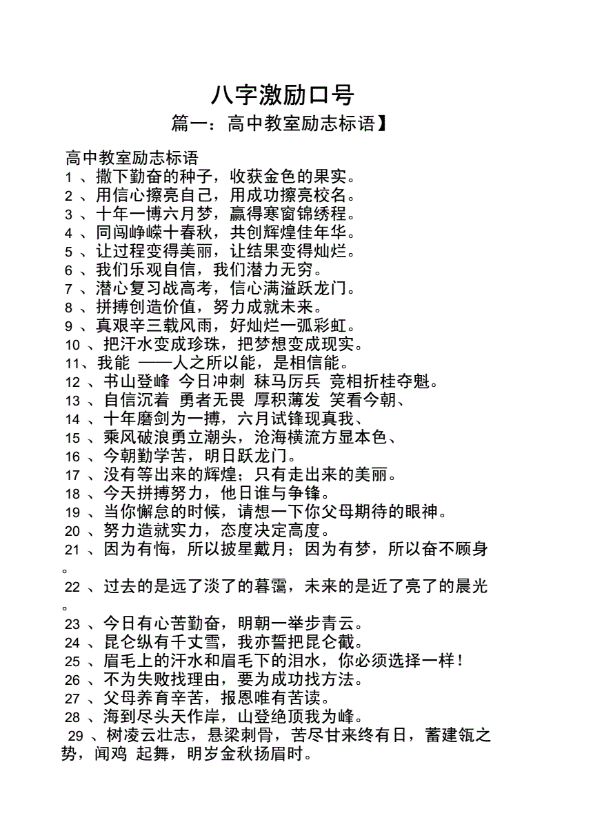 药企八字质量标语
