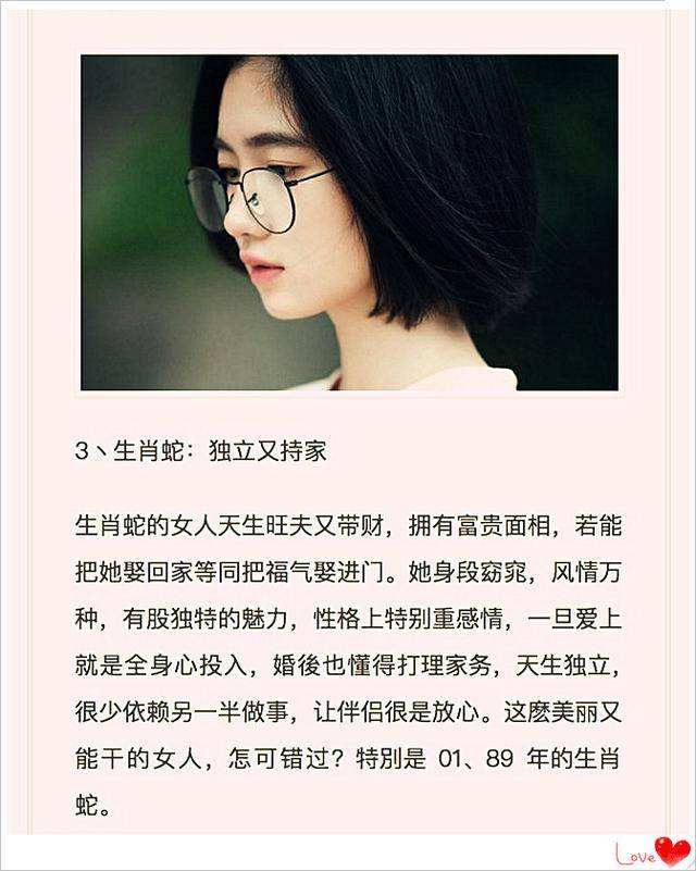 旺婆家八字