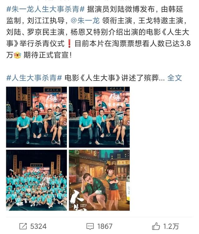 王源八字恋爱