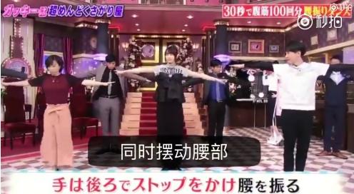 八字扭腰教学视频