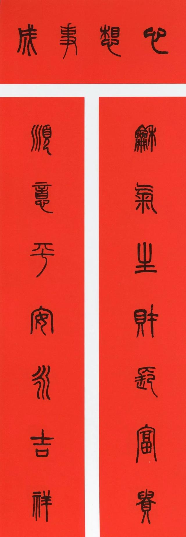 关于鼠年的八字对联