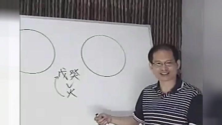 胡一鸣八字视频