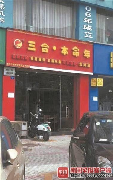 1990年6月14农历的八字