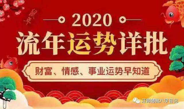 十八岁成年礼主题八字