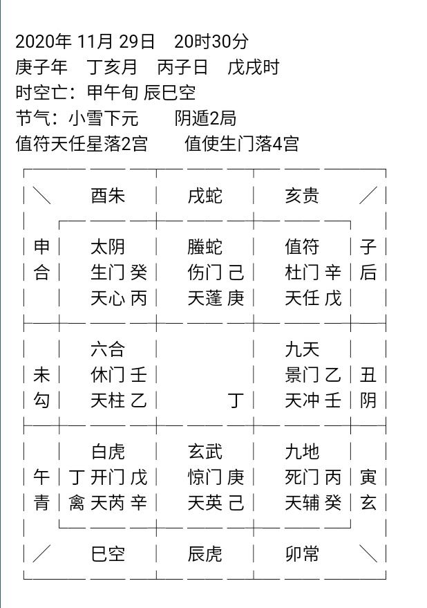 1990年3月27日下午4点对应八字