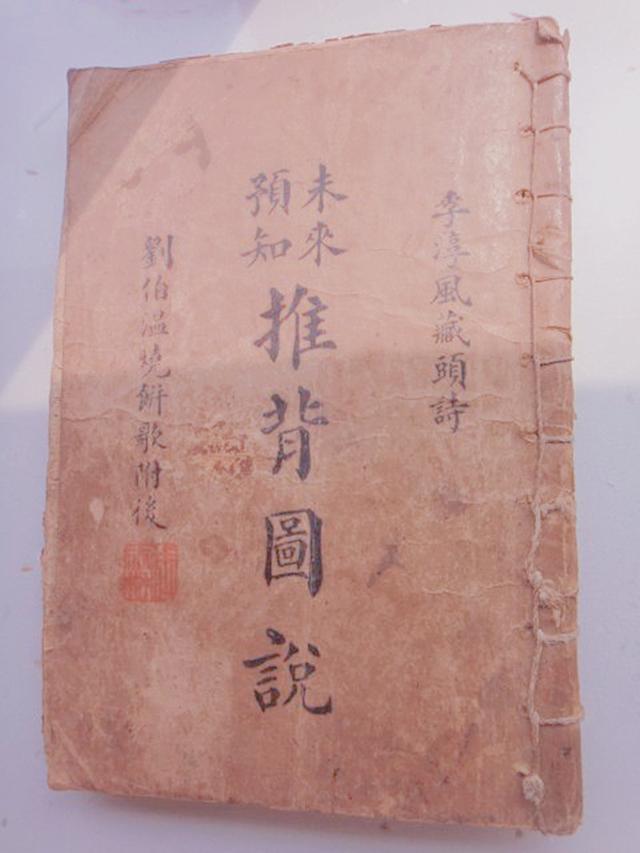 生辰八字泄露如何补救