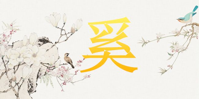 信达利在线八字排盘