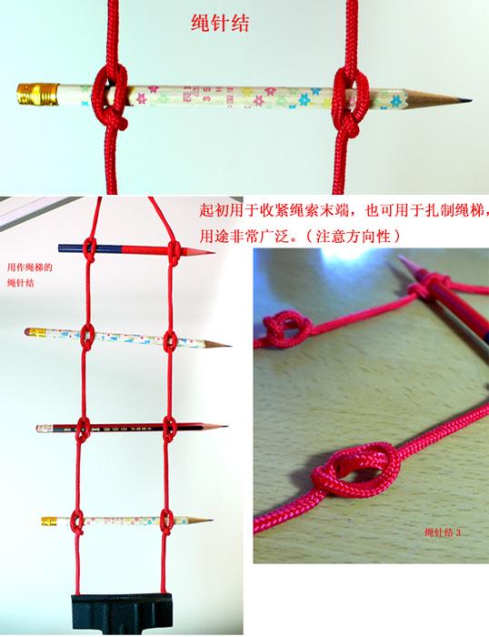 攀岩八字扣的用法