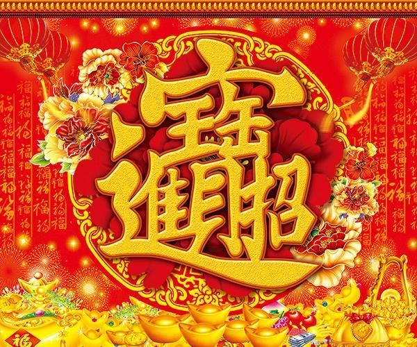 2019年对哪些八字有利