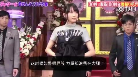 八字扭腰教学视频