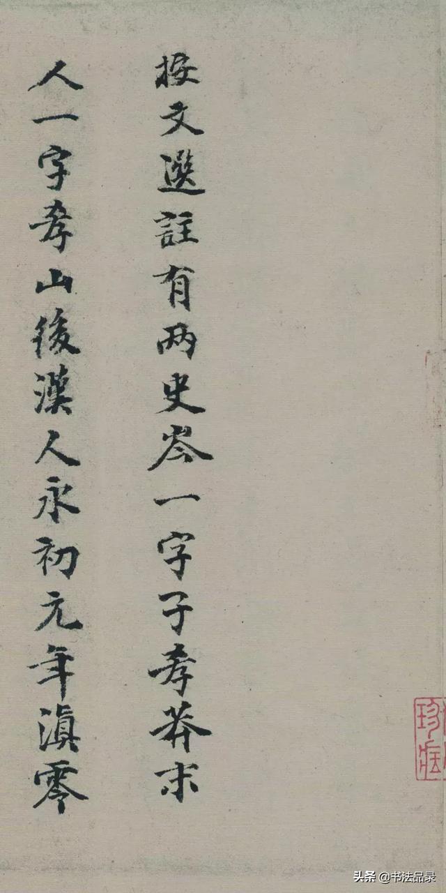 赞扬祖国八字书法内容