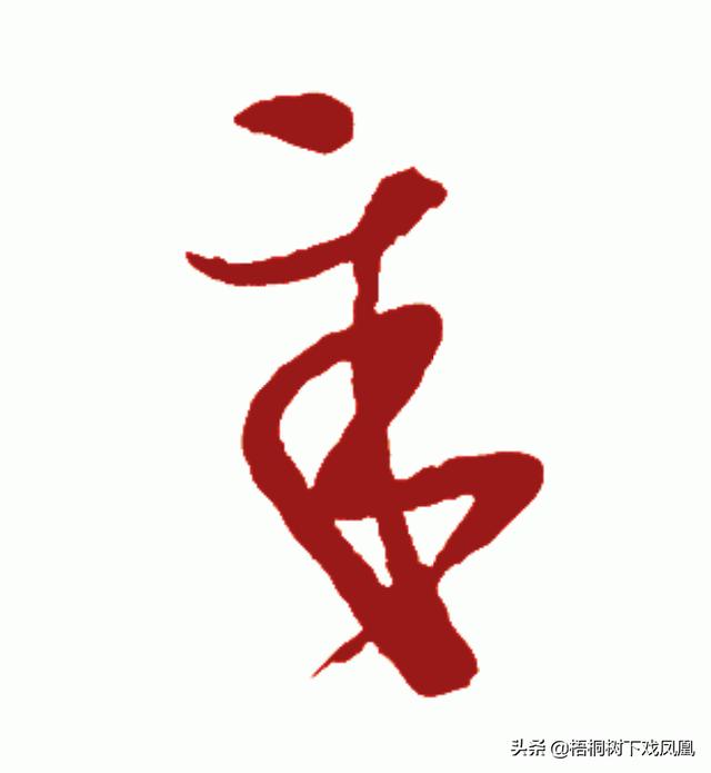 1996年9月初三八字 1996年9月初三八字