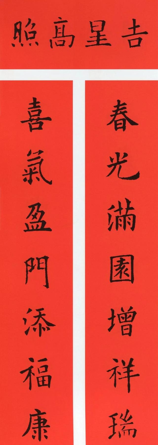 关于鼠年的八字对联