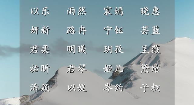 女声八字古风名字