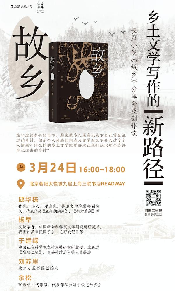 诗人海子生辰八字