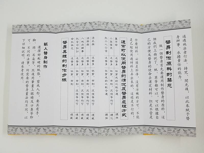 道教八字查询