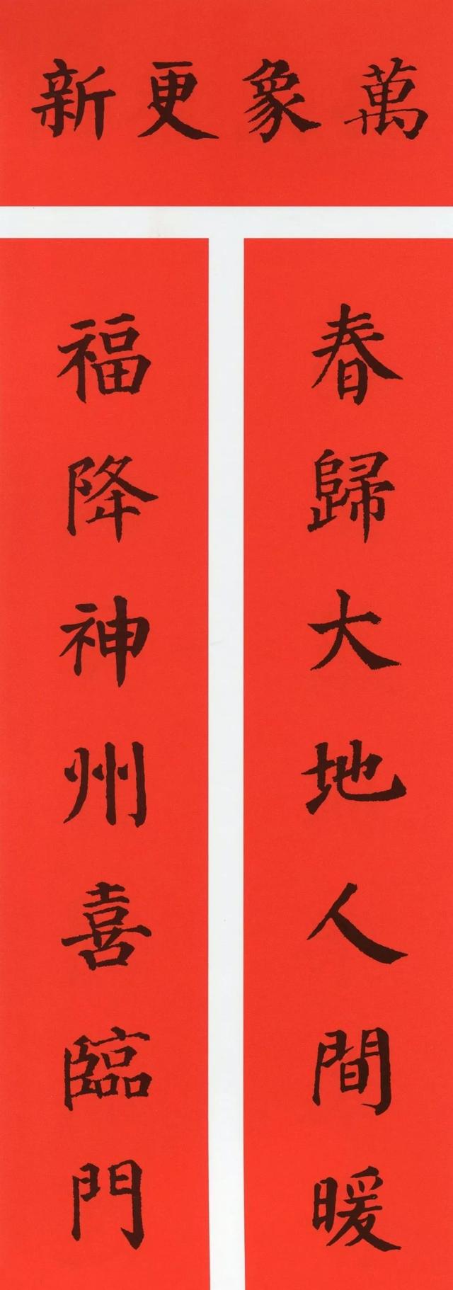 关于鼠年的八字对联