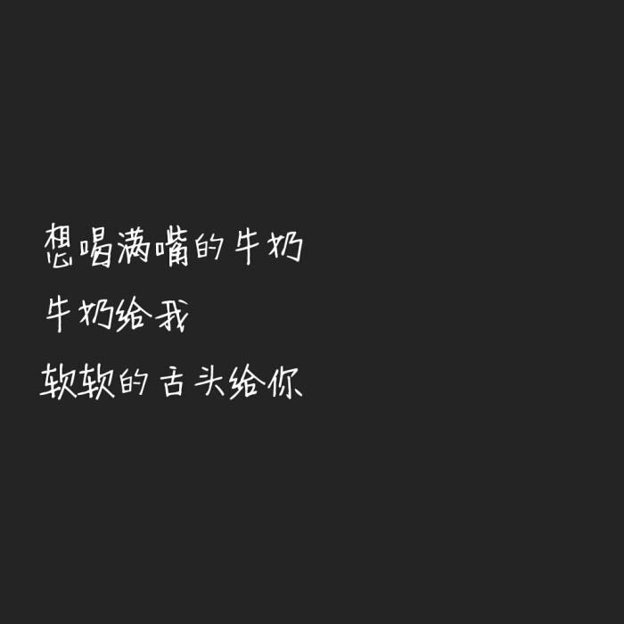 情话八字霸气社会短句