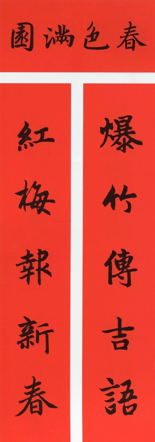 关于鼠年的八字对联