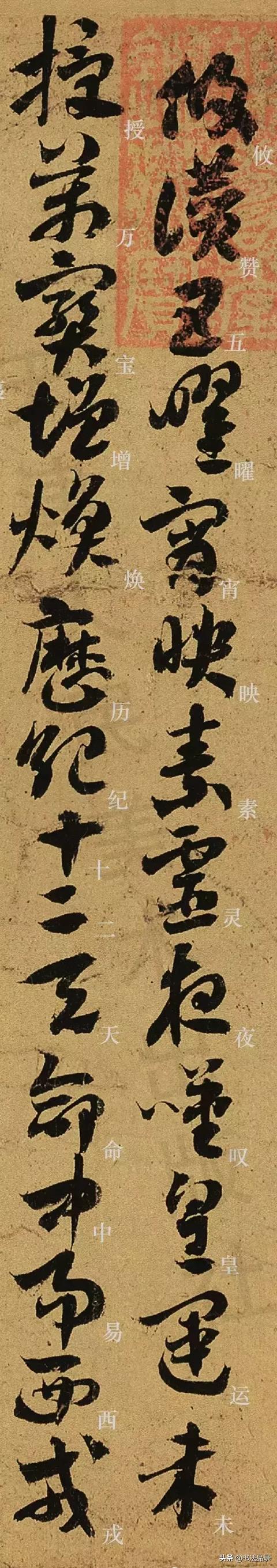 赞扬祖国八字书法内容