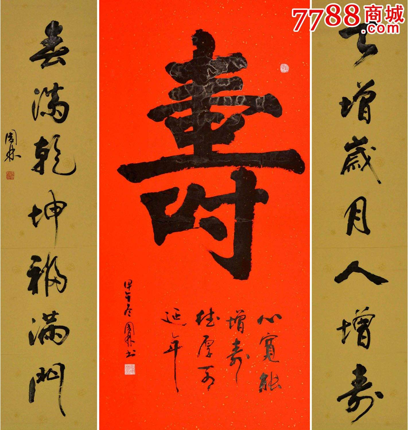 短寿人八字特征