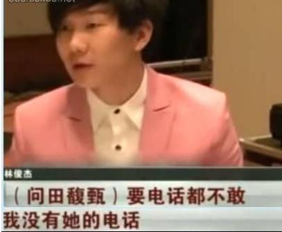 林俊杰田馥甄八字合吗 林俊杰田馥甄八字合吗