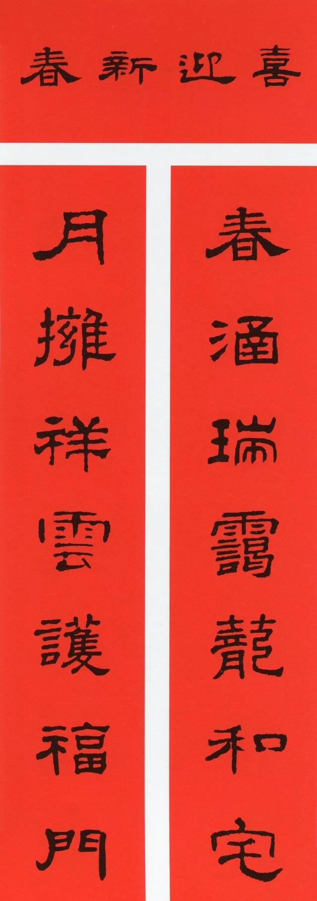 关于鼠年的八字对联