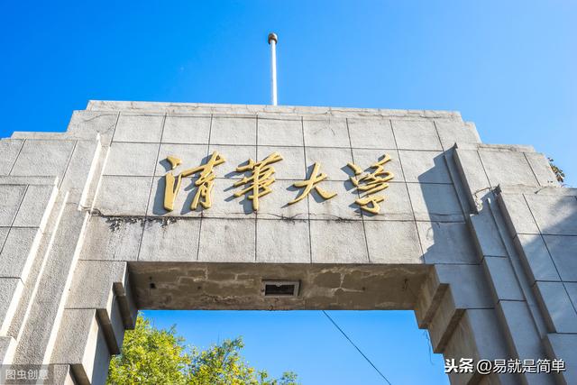 清华大学八字校训 清华大学八字校训