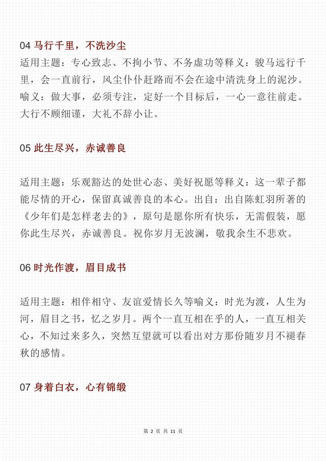 八字格局最重要