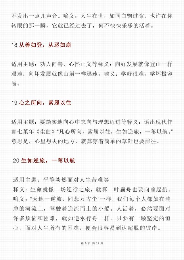 八字格局最重要