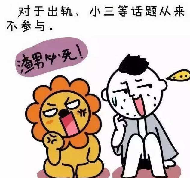 花心男八字