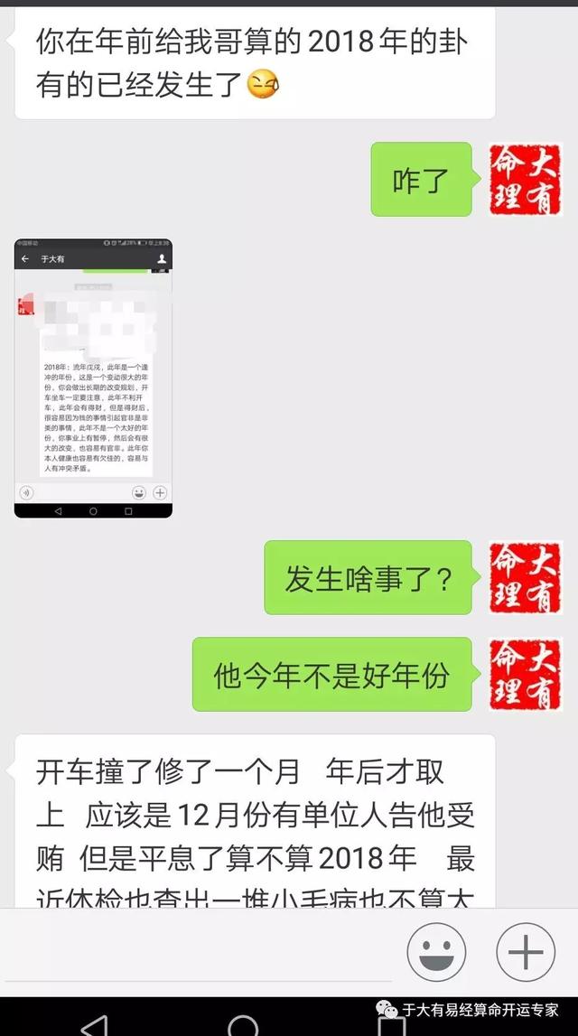 这个八字是不是财坏了印呀