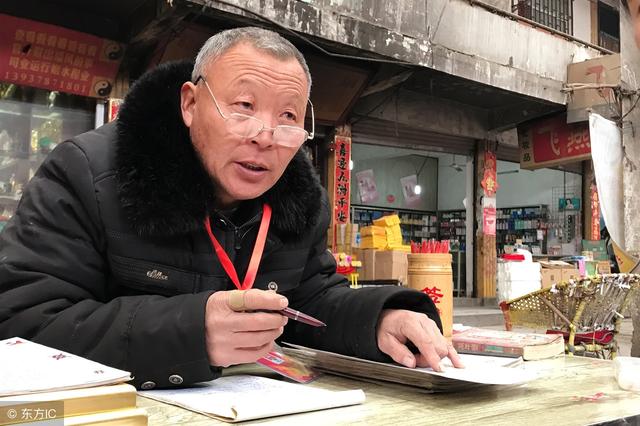 八字算命实战