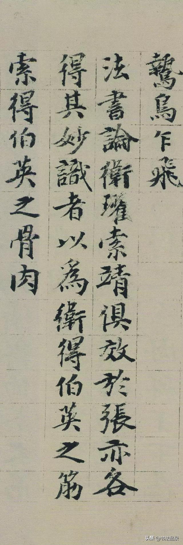 赞扬祖国八字书法内容