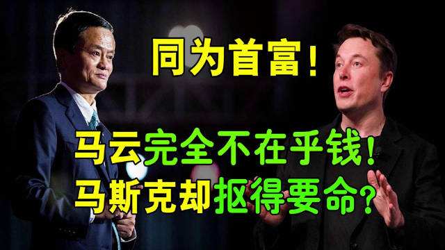 马斯克命八字