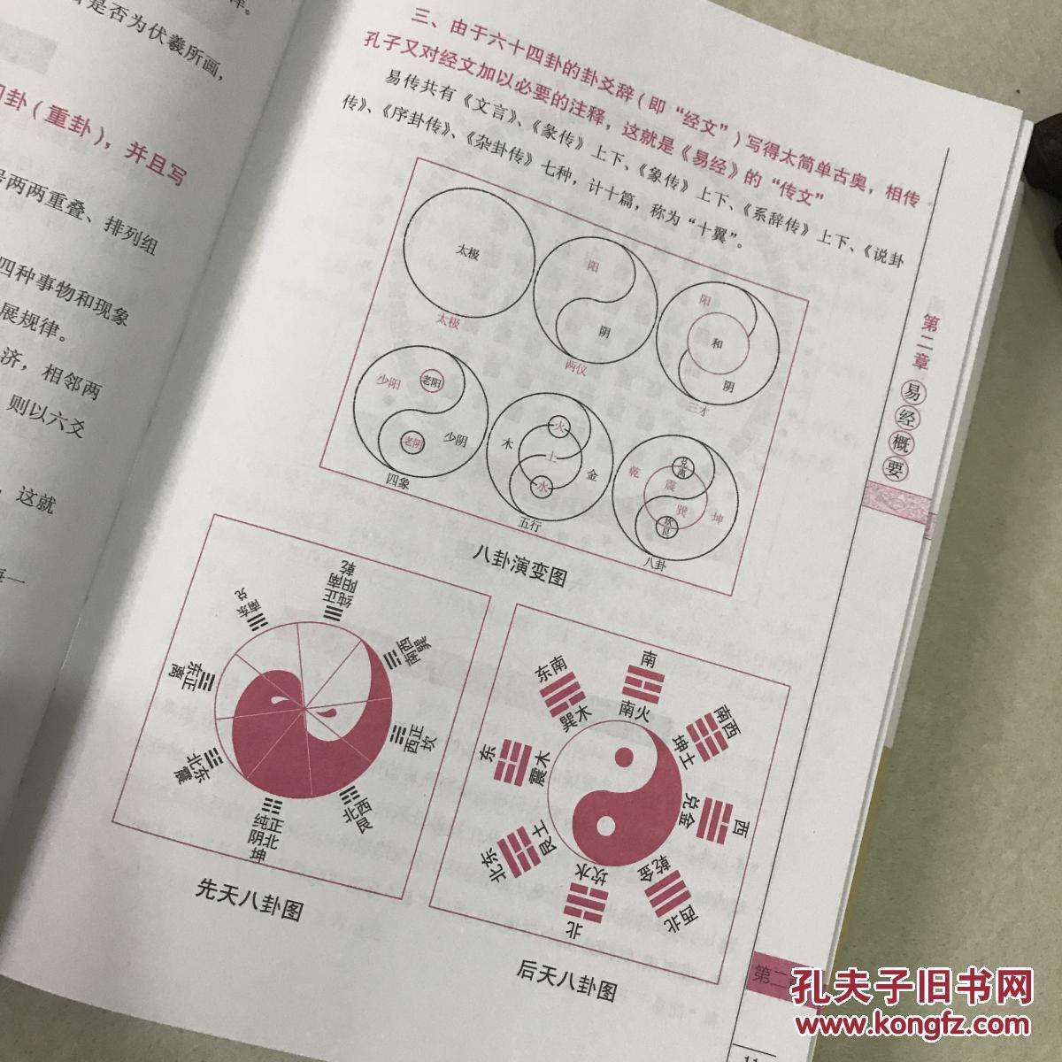 老黄历网八字算命