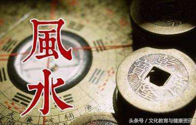 四柱八字看阴宅 四柱八字看阴宅