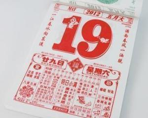 老黄历八字标准免费算命 老黄历八字标准免费算命