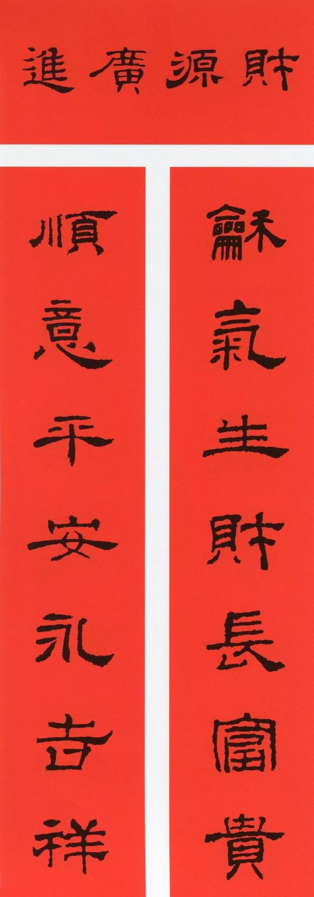 关于鼠年的八字对联