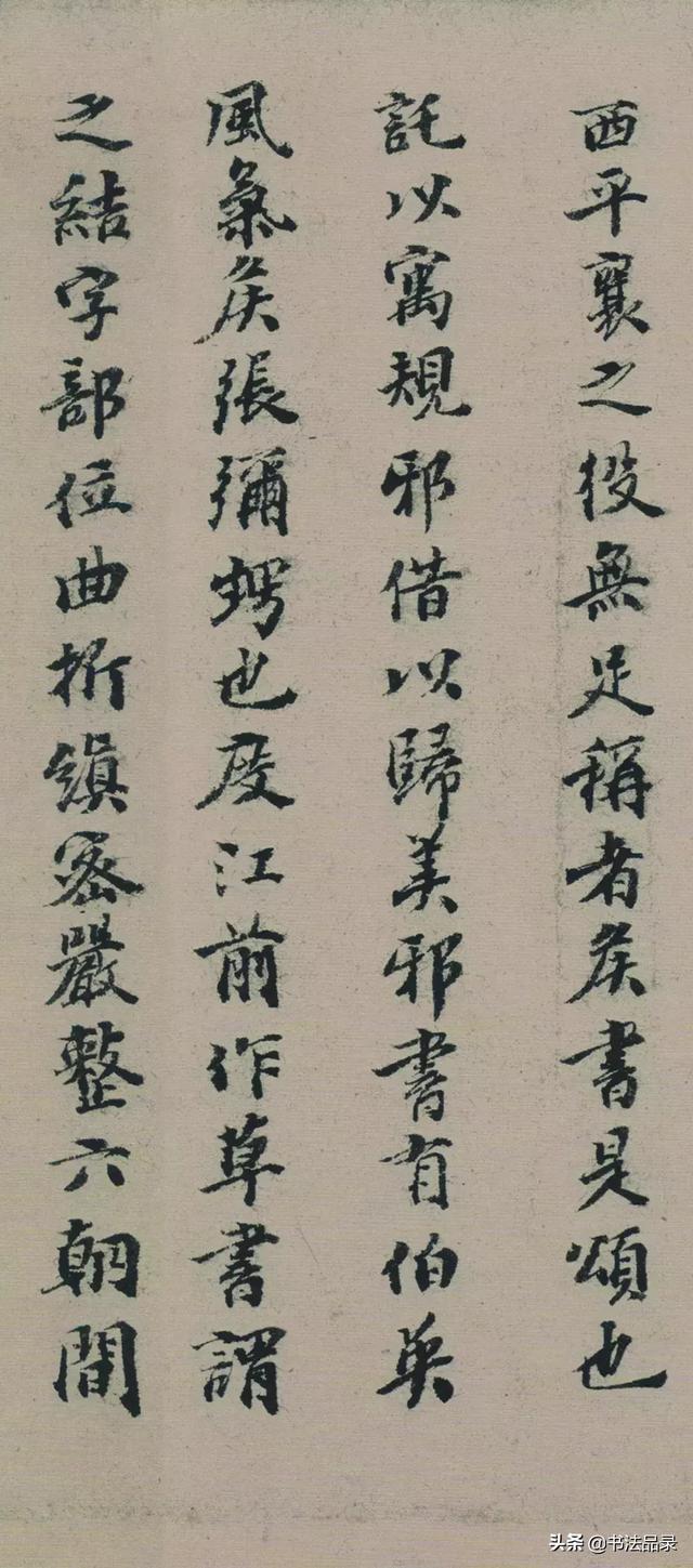 赞扬祖国八字书法内容