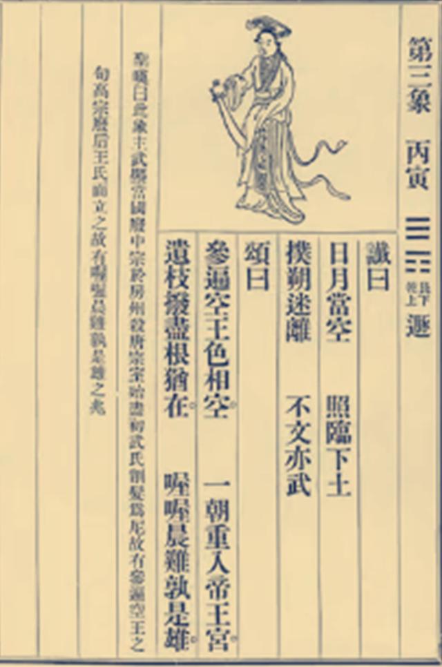 生辰八字泄露如何补救