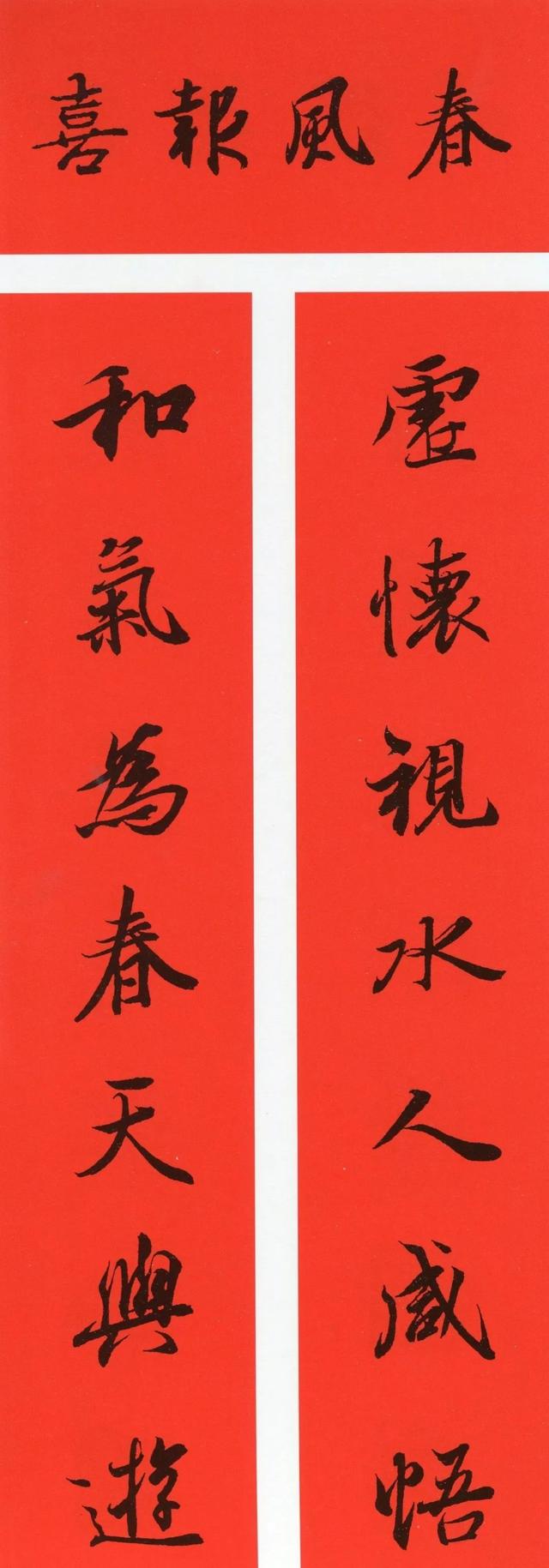 关于鼠年的八字对联
